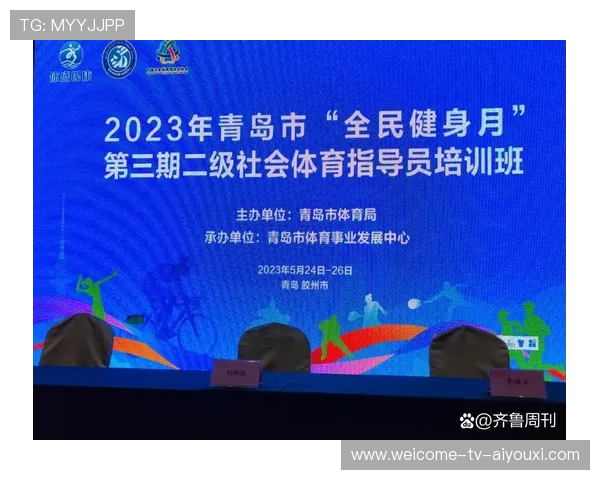 体育新闻中心记录全民健身新模式实践案例内容，全民健身体育活动策划